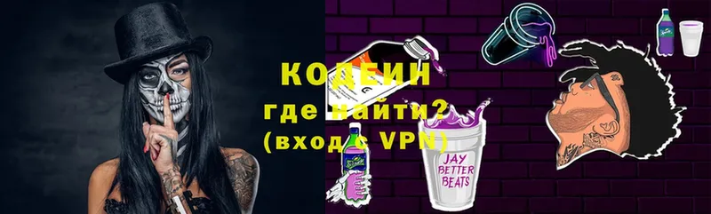 Кодеиновый сироп Lean напиток Lean (лин)  kraken ССЫЛКА  Лосино-Петровский 